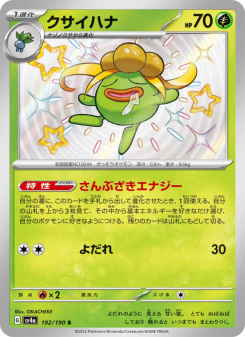 Gloom - Japanese Pokémon TCG Card | Dittobase