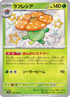 Vileplume - Japanese Pokémon TCG Card | Dittobase