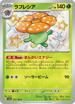 ポケモンカードe キラ 4枚 1stHolo Steelix Vileplume Vileplume - Japanese Pokémon TCG Card | Dittobase