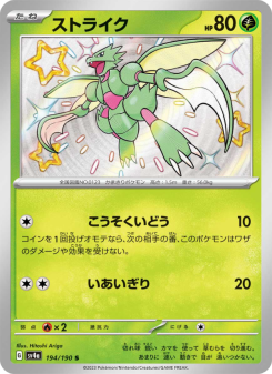 Scyther - Japanese Pokémon TCG Card | Dittobase
