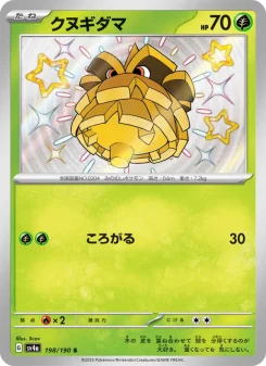 Pineco - Japanese Pokémon TCG Card | Dittobase