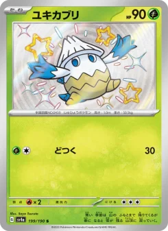 Jumpluff - Japanese Pokémon TCG Card | Dittobase