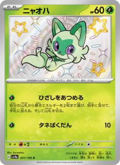 Shiny Treasure ex - Japanese Pokémon TCG Set | Dittobase