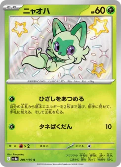 Pineco - Japanese Pokémon TCG Card | Dittobase