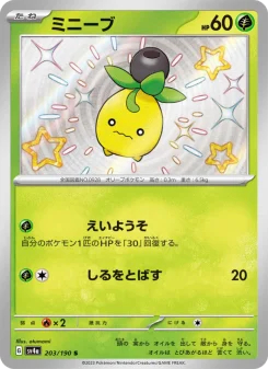 Pineco - Japanese Pokémon TCG Card | Dittobase
