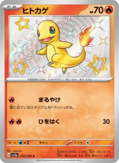 Charmander - Japanese Pokémon TCG Card | Dittobase