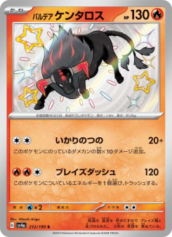 Tauros - Japanese Pokémon TCG Card | Dittobase