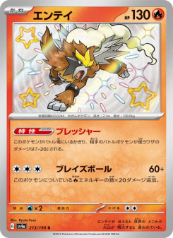 Entei - Japanese Pokémon TCG Card | Dittobase