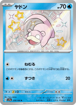 Slowpoke - Japanese Pokémon TCG Card | Dittobase
