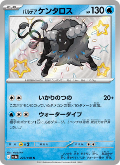 Tauros - Japanese Pokémon TCG Card | Dittobase