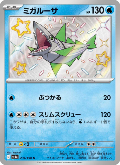 Veluza - Japanese Pokémon TCG Card | Dittobase