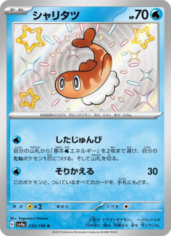 虎*ダ様 ポケモンカード色々 Tatsugiri - Japanese Pokémon TCG Card | Dittobase