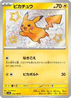 色違い まとめ売り SV4a Shiny Treasure ex - Japanese Pokémon TCG Set | Dittobase