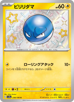 Voltorb - Japanese Pokémon TCG Card | Dittobase