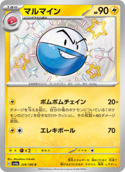 Electrode - Japanese Pokémon TCG Card | Dittobase