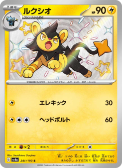 Luxio - Japanese Pokémon TCG Card | Dittobase