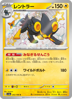 Luxray - Japanese Pokémon TCG Card | Dittobase