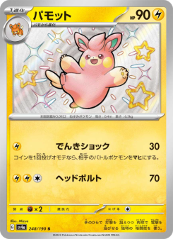 Pawmo - Japanese Pokémon TCG Card | Dittobase