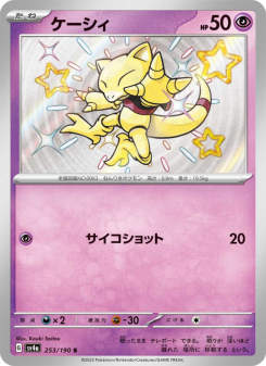 ポケモンカード Abra 30 HP ケーシィ Abra - Japanese Pokémon TCG Card | Dittobase