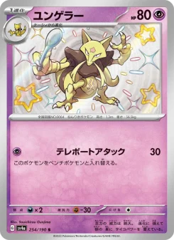 Kadabra - Japanese Pokémon TCG Card | Dittobase