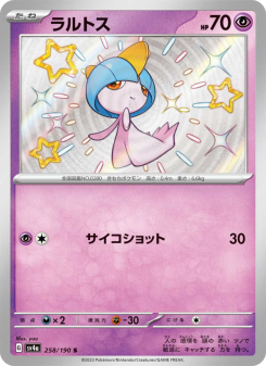 Shiny Treasure ex - Japanese Pokémon TCG Set | Dittobase
