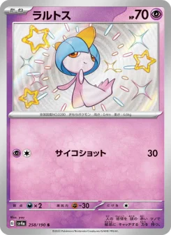Ralts - Japanese Pokémon TCG Card | Dittobase