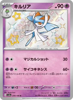 Kirlia - Japanese Pokémon TCG Card | Dittobase