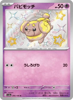 Mimikyu - Japanese Pokémon TCG Card | Dittobase