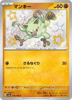 Mankey - Japanese Pokémon TCG Card | Dittobase