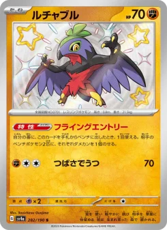 Lucario - Japanese Pokémon TCG Card | Dittobase
