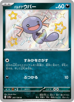 2024 ポケモンカード ミャース & パルデアウーパー Wooper - Japanese Pokémon TCG Card | Dittobase