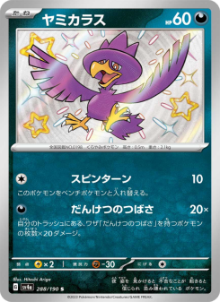 Murkrow - Japanese Pokémon TCG Card | Dittobase