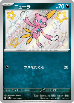 Sneasel - Japanese Pokémon TCG Card | Dittobase