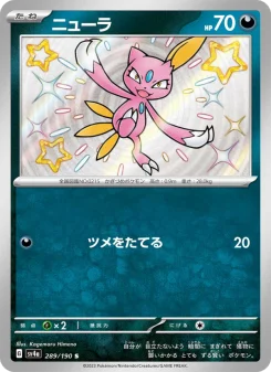 Sneasel - Japanese Pokémon TCG Card | Dittobase