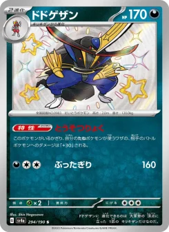 Kingambit - Japanese Pokémon TCG Card | Dittobase