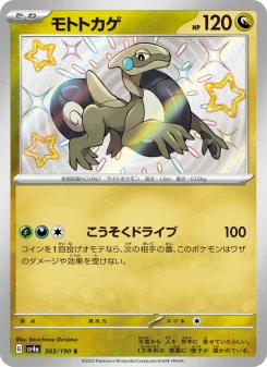 Cyclizar - Japanese Pokémon TCG Card | Dittobase