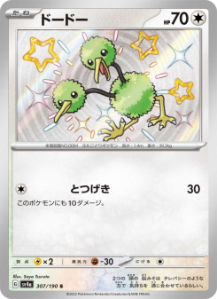 ポケモンカードゲーム 　ドードー　チャレンジロード'99 Doduo - Japanese Pokémon TCG Card | Dittobase