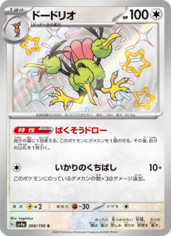 Dodrio - Japanese Pokémon TCG Card | Dittobase