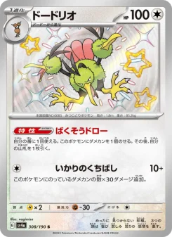 Dodrio - Japanese Pokémon TCG Card | Dittobase