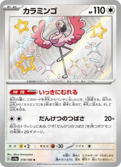 Flamigo - Japanese Pokémon TCG Card | Dittobase