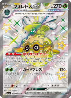 フォレトスex - Japanese Pokémon TCG Card | Dittobase