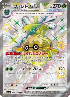 フォレトスex - Japanese Pokémon TCG Card | Dittobase