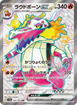 ラウドボーンex - Japanese Pokémon TCG Card | Dittobase