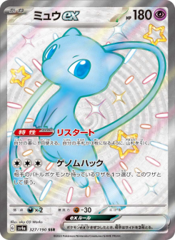 ミュウex - Japanese Pokémon TCG Card | Dittobase