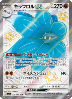キラフロルex - Japanese Pokémon TCG Card | Dittobase