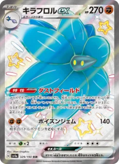 サーナイトex - Japanese Pokémon TCG Card | Dittobase