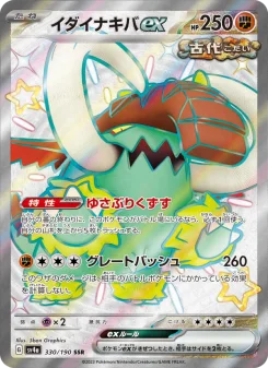 サーナイトex - Japanese Pokémon TCG Card | Dittobase