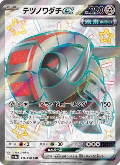 リザードンex - Japanese Pokémon TCG Card | Dittobase