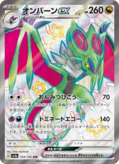 サーナイトex - Japanese Pokémon TCG Card | Dittobase