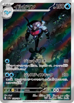 ピジョットex - Japanese Pokémon TCG Card | Dittobase